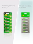 Батарейка алкалиновая GP Super, AAA, LR03-5BL, блистер, 1.5 В, 5 шт. - Фото 8