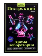 ЭВРИКИ Набор для опытов "Аромалаборатория", 4 в 1 - фото 36005287