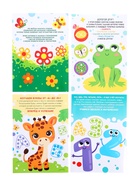 Раскраски набор «Рисуем точками», 6 точка - маркеров, 8 раскрасок - Фото 18