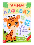 Раскраски набор «Рисуем точками», 6 точка - маркеров, 8 раскрасок - Фото 19