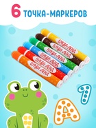 Раскраски набор «Рисуем точками», 6 точка - маркеров, 8 раскрасок - Фото 3