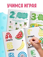 Раскраски набор «Рисуем точками», 6 точка - маркеров, 8 раскрасок - Фото 4