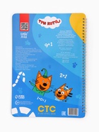 Книга многоразовая «Замечательные задачки», А4, 32 стр., 4 маркера, Три кота - Фото 8