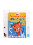 Книга многоразовая «Замечательные задачки», А4, 32 стр., 4 маркера, Три кота 10852221 - фото 14425027
