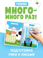 Книга многоразовая «Мои первые линии», 40 стр., 2 маркера, Синий трактор - Фото 4