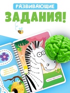 Книга многоразовая «Мои первые линии», 40 стр., 2 маркера, Синий трактор - Фото 6