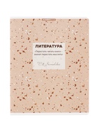 Набор предметных тетрадей, 48 листов «Терраццо», матовая ламинация, 10 предметов 10871242 - фото 4260241