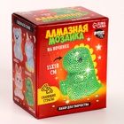 УЦЕНКА Алмазная мозаика на ночнике «Динозавр» 10876512