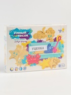 УЦЕНКА Набор для детского творчества "Умный песок с песочницей 1" SSN10 - Фото 2