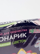 УЦЕНКА Набор для изготовления фонарика «Драгоценный цветок» - Фото 2