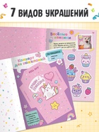 Детская книга - вырезалка «Вырезай и украшай», поделки своими руками - Фото 3