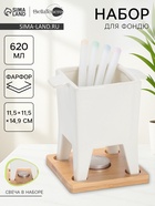 Набор для фондю BellaTenero, 620 мл, 4 шпажки, фарфор, белый - Фото 1