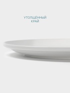 Тарелка Hanna Knövell, d=23 см, фарфор, белая 10767458 - фото 319856479