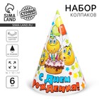 Колпак бумажный «С днём рождения», набор 6 шт., 16 см - Фото 1