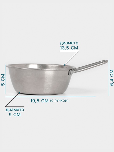 Сотейник для подачи Hanna Knövell Vanha, 500 мл, d=13.3 см, нержавеющая сталь, серебристый