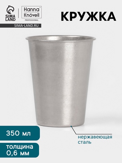 Кружка Hanna Knövell Vanha, 350 мл, нержавеющая сталь, серебристая