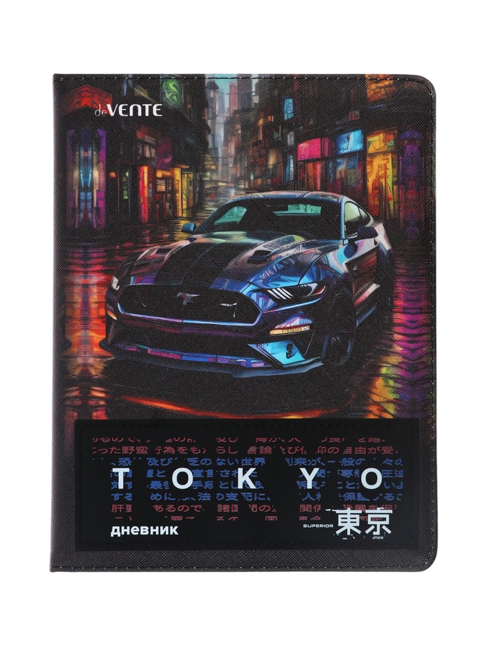 Дневник школьный для 1-11 классов, deVENTE. Label. Tokyo Drift, искусственная кожа, антивандальный - Фото 1
