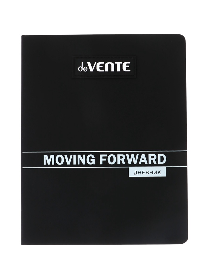 Дневник школьный для 1-11 классов, deVENTE. Moving Forward. Black, искусственная кожа, шелкография - Фото 1
