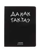 Дневник школьный для 1-11 классов, deVENTE «Бывает Чё», искусственная кожа, шелкография - Фото 1