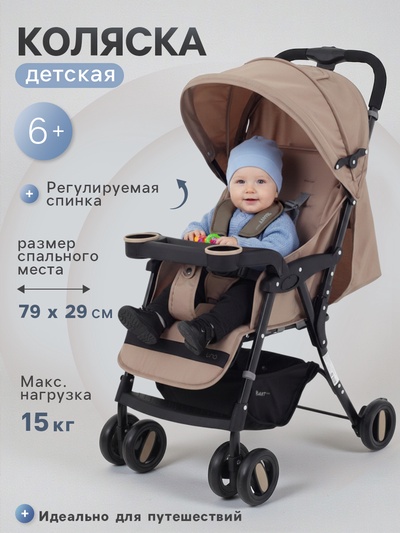 Коляска детская RANT basic UNO, Beige, бежевый