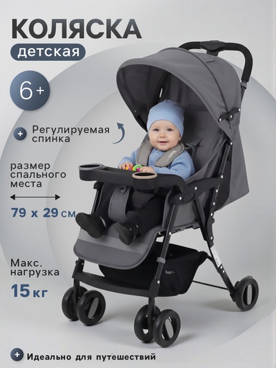 Коляска детская RANT basic UNO, Graphite, Графит