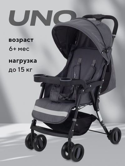 Коляска детская RANT basic UNO, Graphite, Графит