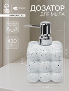 Дозатор для жидкого мыла SAVANNA «Квадрат», керамика, белый - Фото 1