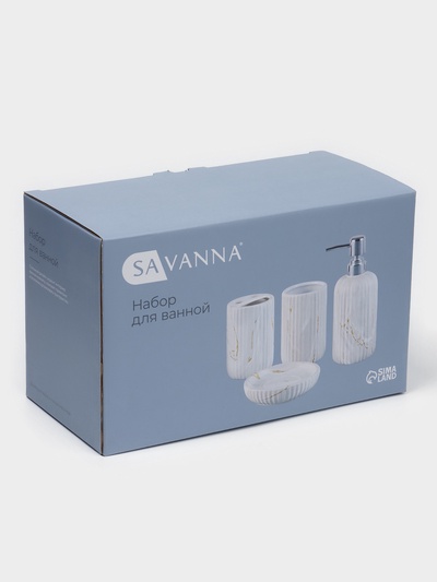 Набор для ванной SAVANNA «Мрамор», 4 предмета, дозатор для мыла, 2 стакана, мыльница