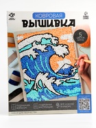 УЦЕНКА Набор для творчества Ковровая вышивка Волна, подрамник 10877003 - фото 69626