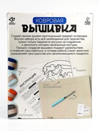 УЦЕНКА Набор для творчества Ковровая вышивка Волна, подрамник - Фото 5