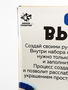 УЦЕНКА Набор для творчества Ковровая вышивка Волна, подрамник - Фото 6