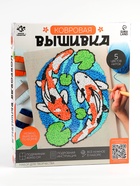 УЦЕНКА Набор для творчества Ковровая вышивка Карпы, подрамник 10877004 - фото 69634