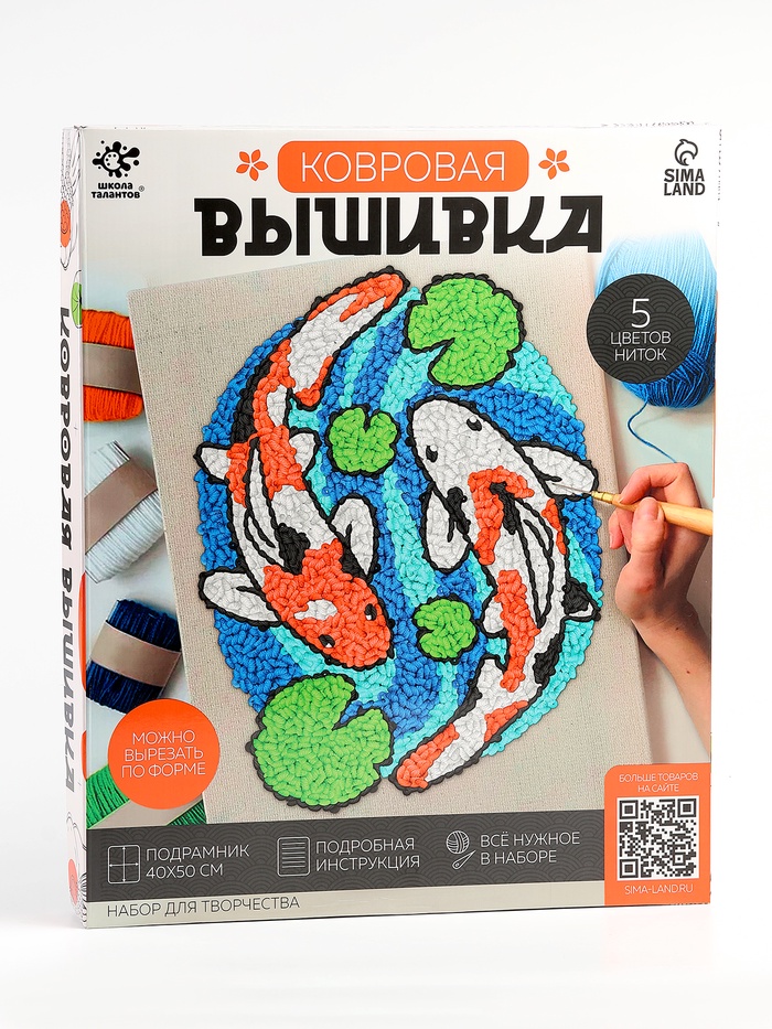 УЦЕНКА Набор для творчества, ковровая вышивка «Карпы», подрамник - Фото 1
