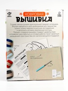 УЦЕНКА Набор для творчества, ковровая вышивка «Карпы», подрамник - Фото 4