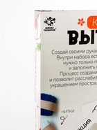 УЦЕНКА Набор для творчества, ковровая вышивка «Карпы», подрамник - Фото 5