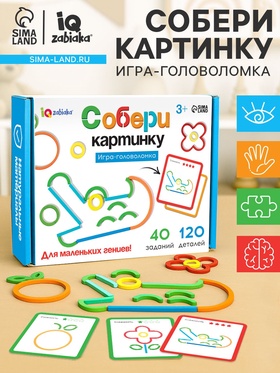 Игра-головоломка "Собери картинку"