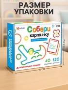 Игра - головоломка «Собери картинку», 40 заданий, 3+ 10828223 - фото 319884668