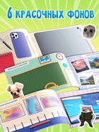 Альбом наклеек «Мемные животные», 250 наклеек 10837956