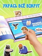 Альбом наклеек «Мемные животные», 250 наклеек 10837956