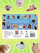 Альбом наклеек «Мемные животные», 250 наклеек 10837956