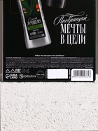 Набор "Настоящему мужчине", гель для душа, 250 мл и гель для бритья, 110 мл - фото 808974300