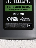Набор "Настоящему мужчине", гель для душа, 250 мл и гель для бритья, 110 мл - фото 808801378
