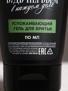 Набор "Настоящему мужчине", гель для душа, 250 мл и гель для бритья, 110 мл - фото 808801379