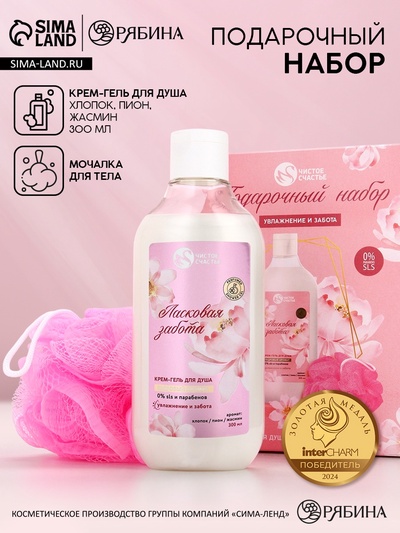 Подарочный набор «Увлажнение и забота», крем-гель для душа 300 мл и мочалка для тела, Чистое счастье