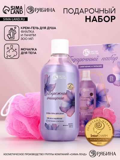 Подарочный набор «Смягчение и питание», крем-гель для душа 300 мл и мочалка для тела