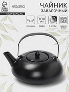 Чайник заварочный Magistro Black Swan, с ситом, 700 мл, керамика, чёрный - Фото 1