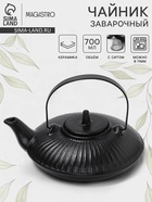 Чайник заварочный Magistro Black Swan, с ситом, 700 мл, керамика, чёрный - Фото 1