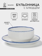 Бульонница с блюдцем Magistro Blue Lagoon, 300 мл, фарфор, белая - Фото 1