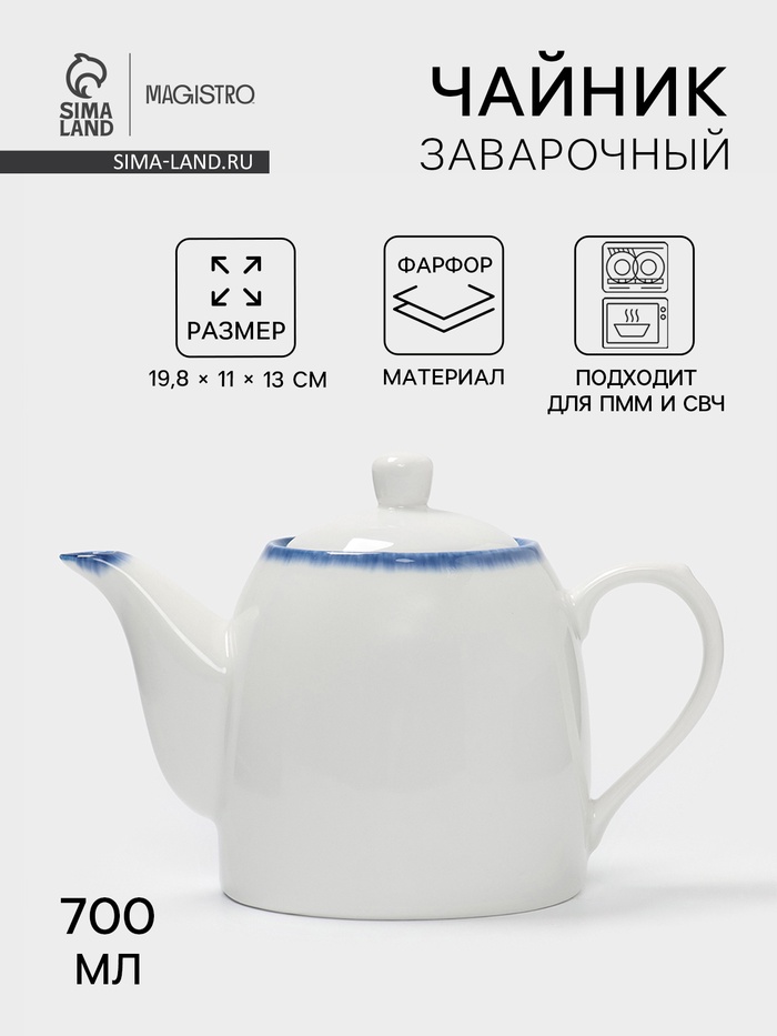 Чайник заварочный Magistro Blue Lagoon, 700 мл, фарфор, белый - Фото 1