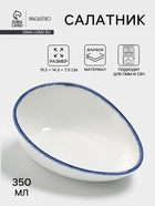 Салатник Magistro Blue Lagoon, 350 мл, 19.2×14.9×7.9, фарфор, белый - Фото 1